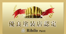 Ribilo Paint -リビロペイント-